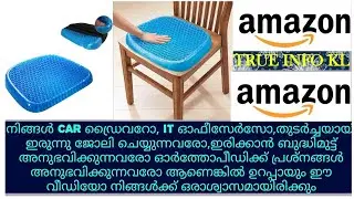Egg Seater Gel Cushion Rubber Seat no Amazon product review