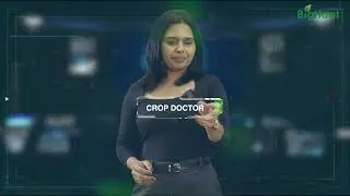 BigHaat Smart Farming App | Introduction |