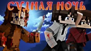 Сериал Minecraft 