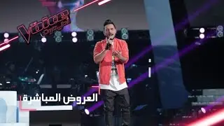 #MBCTheVoice - مرحلة العروض المباشرة - حسين بن حاج يؤدي أغنية &rsquo;نوكّل عليك ربّي&rsquo;