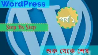 WordPress Bangla Tutorial #1 What is WordPress #Nur 360