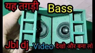 how to make mini  bass box ni HDHMR mini dj box JBL 100%BASS