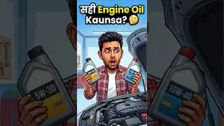 Apni Car Ke Liye Sahi Engine Oil Kaise Chune? | Complete Guide Hindi  #cartipshindi #automobile