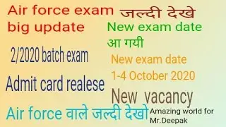 Air force exam 2020 big update