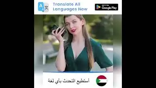 Speak and Translate