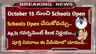 Ap,ts School Open Date Changed|Ap,ts School open Date 2020|Ap,ts Schools Oct 15th Open|Koushik Facts