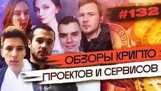 [#132] Обзоры: Doge Sound Club, FVCK CRYSTAL; новости Avalanche