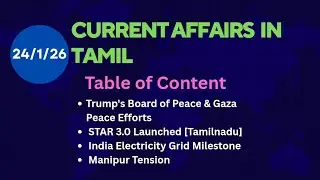 Daily current affairs in Tamil for UPSC |TNPSC Group -I, II, IV|RRB|SSC |24 January 2026
