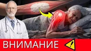 ❌ Ночная Боль В Плече: Скрытая Причина (СЕРЬЁЗНО)