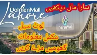 Dolmen Mall Lahore Walk 2025 | Full Tour of New Dolmen Mall | Pakistan's New Luxury Shopping Mall