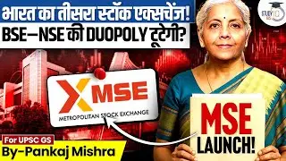 BSE vs NSE vs MSE: MSE's ₹1200 Cr. Masterplan! | Can Zerodha & Groww break the Duopoly?