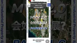 森美兰州 MVV2.0 会如何发展？【Parcel C】马来西亚航空产业基地大揭秘！