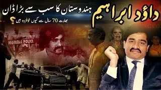 Untold Story of Dawood Ibrahim: India's Most Wanted Don | Atiq Ahmed Case Explained #historymystery