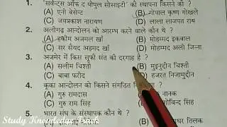 Bihar ITI Model Set Paper 2020 ll Bihar ITI Practice Set 2020 ll Bihar ITI V. V. I Questions 2020 ll