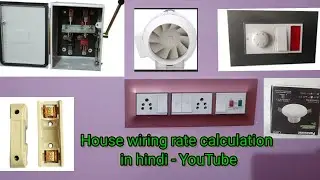 How to calculate points in house Wiring ll House wiring point counting ll House wiring points count