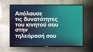 &Eta;&Rho;&Theta;&Epsilon; &eta; &nu;έ&alpha; TURBO-X ANDROID TV! | plaisio.gr
