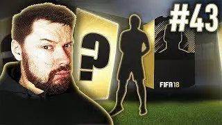 WE PACK AN INFORM!! - #FIFA18 DRAFT TO GLORY #43
