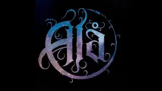 Al&aring; - D.B.Y.D.