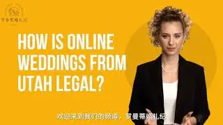 How is online weddings from Utah legal?