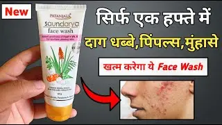 Patanjali Saundarya Face Wash Review In Hindi | saundarya face wash kaise use Kare