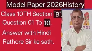 History Class 10th model Paper 2026.