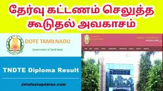 DOTE Breaking News - Polytechnic Colleges Semester Exam Fee Last Date 👍
