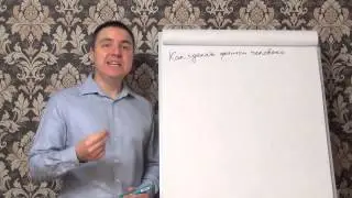 Как сделать фантом человека
