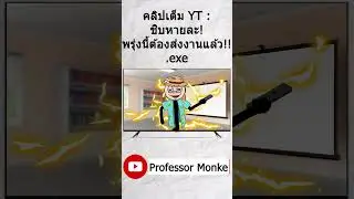 ชิบหายละ! พรุ่งนี้ต้องส่งงานแล้ว!!.ex10