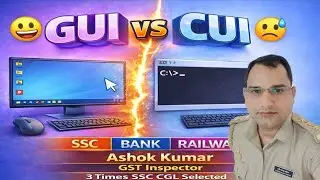 GUI और CUI | Interface Based Operating System | SSC Bank Railway