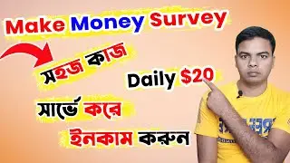 Best Paid Survey Sites 2021.How to Make Money Survey Bangla Tutorial 2021.Timebucks A to Z Bangla