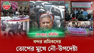 যৌথ বাহিনীর অভিযানে ৩৪৫ অ বৈধ রোহিঙ্গা আটক: দেশজুড়ে প্রতিদিন | Joint Operation | Bangladesh Pratidin