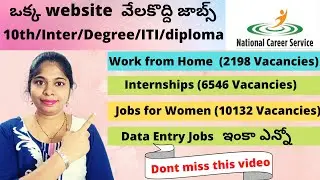 work from home jobs in telugu | online data entry jobs | national career service | sravanthikrishna