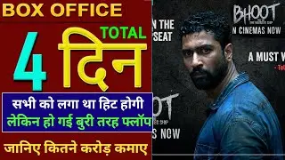Bhoot Box Office Collection, Vicky kaushal, Bhumi Pednekar, Bhoot Movie, Box Office Collection,