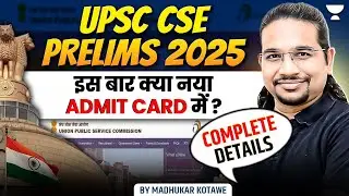 UPSC Prelims 2025 Admit Card Released | Complete Instructions & Guidelines Explained By Madhukar Sir
