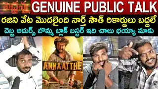 Peddanna Genuine Public Talk | Rajinikanth | Nayanthara | Peddanna Review | Peddanna Public Response