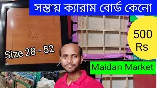 ক্যারাম কিনতে বাজিমাত 😃 | Carrom Shop Kolkata | Maidan Market 2023 |