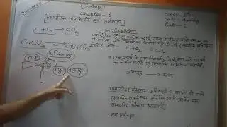 Class 10 Chemistry by C.B.Singh Sir. Part 2