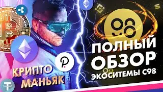 C98. Coin98. Полный обзор с98! Будущий криптокошелек