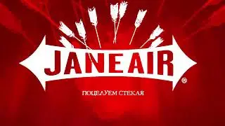 JANE AIR &mdash; ЦВЕТАМИ