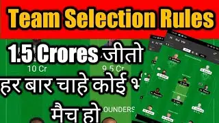 GL Win In Playerzpot || Tips and Tricks For GL Winning in Dream11