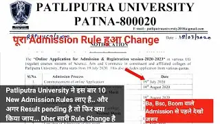 Patliputra University Admission New Rules 2020|पूरा Admission process change|Educational point|