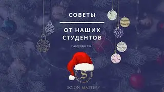 Сделай это еще до поступления в Великобританию, советы наших студентов
