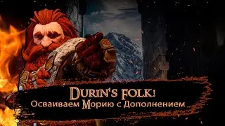 Durin's Folk Expansion▼The Lord of the Rings: Return to Moria▼#21
