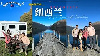 【纽西兰🇳🇿南岛第二站 普纳凯Punakaki】新西兰离不开两点，罗托伊蒂湖泊和千层岩 pancake rock ep2