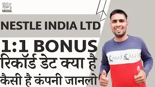 Nestle India Share Bonus | Nestle India Share Latest News | Nestle India Share Bonus News | Nestle