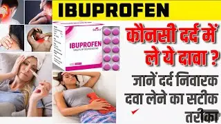 💊 Sir Dard Aur Badan Dard Ka Permanent Solution? | Ibuprofen Ka Sach | Ibuprofen tablet ip 400mg 