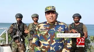 CPEC SEAWARD SECURITY
