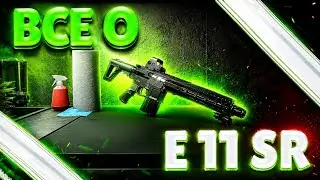 ОБЗОР E11 SR В SCP SL ! ВСЕ О ЭМКЕ В SCP: Secret Laboratory