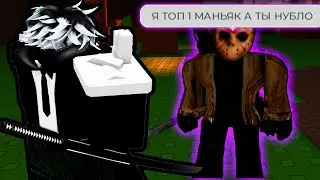 😈ЗАТРОЛЛИЛ САМОГО ТОКСИЧНОГО КИЛЛЕРА | Forsaken