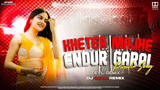 Kheter Majhe Endur Garhai || Devil Remix || Dj Devil